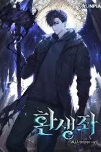 Reincarnator (Manhwa)