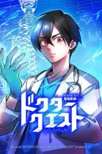 Doctor Quest – Tenraku Ishi, Tensei Shite Saikyou Ishi ni Naru