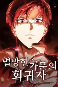 Regressor of the Fallen family