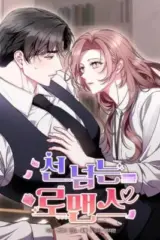 A Romance Beyond Boundaries