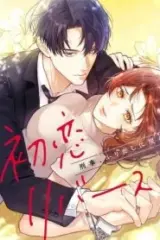 First Love Reversal: The Detective Returns to Square One