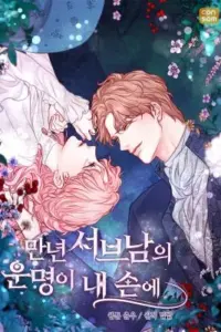 The Fate of the Perennial Sub Male Lead Is in My Hands