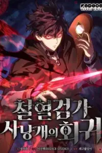 Revenge of the Iron-Blooded Sword Hound