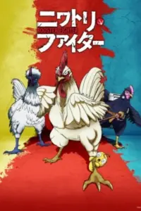 Anime – Rooster Fighter