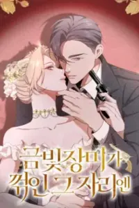 Where the Golden Rose Was Plucked