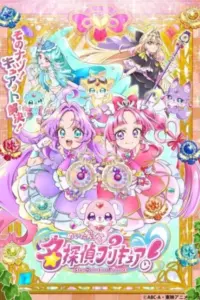 Anime – Star Detective Precure!