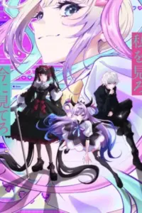 Anime – Needy Girl Overdose