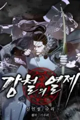 Steel Emperor