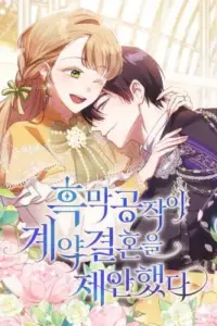 A Golden Fate That Transcends Time