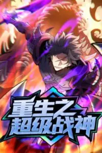 Rebirth of the Ultimate War God