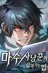 Demonic Beast Hunter Survival Guide