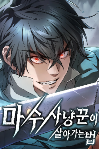 Demonic Beast Hunter Survival Guide