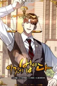This is the Law