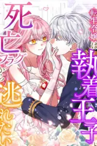 This Reincarnated Countess Is Trying to Escape From Her Prince