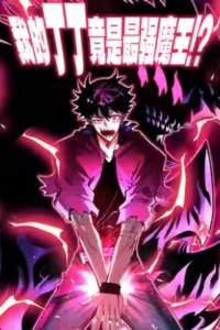 My Thing Became the Strongest Demon King？!