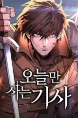 Eternally Regressing Knight