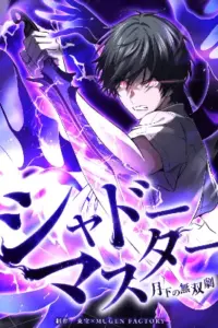 Shadow Master: The Peerless Legend Beneath the Moon