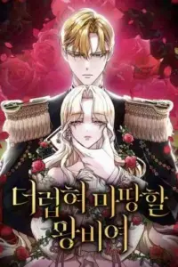 The Queen Who Deserves to Be Tainted