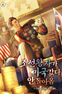 The Joseon prince went to America and didn’t return
