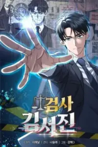 Prosecutor Kim Seo-jin