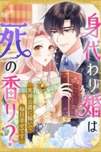 A Substitute Bride to the Reaper Duke Living Happily in the Shadow of Death