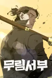 Martial Wild West