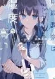 Amamori Junna wa Shitsudo ga Takai