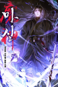 The Demon God