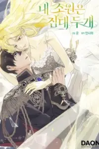My Wish Is Two Separate Beds