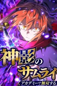 The Samurai of the Divine Shadow Dominates at the Academy