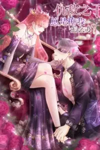Loving the Forbidden Prince