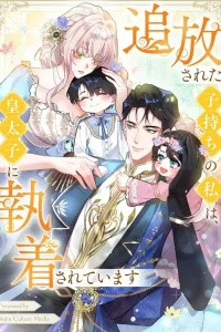 Banished Mother, Desired by the Crown Prince