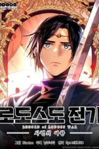 Record of Lodoss War: The Necromancer Queen