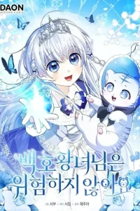 The White Tiger Princess is Not in Danger