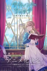 Anime – Secrets of the Silent Witch