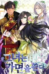 She Is Wearing a Mask