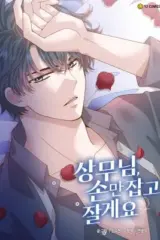 Executive Director, I’ll Just Hold Your Hand and Sleep