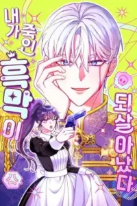 The Maid Kills Her Master Again Today