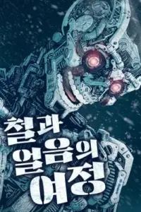 Journey of Iron and Ice