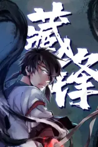 THE HIDDEN BLADE