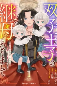 Villainess Stepmother of Twin Princes Who Just Loves Her Cute Boys.