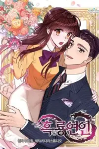 Black Dragon Romance