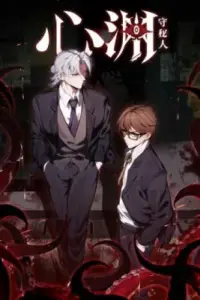 Heart’s Abyss: The Secret Keeper