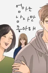 Mom Only Loves Her Son