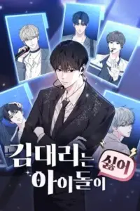 Assistant Manager Kim Hates Idols