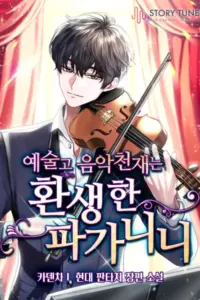High School Musical Genius Is Paganini Reincarnated