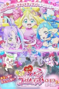 Anime – You and Idol Precure♪ Movie