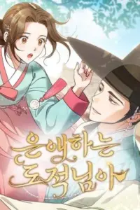 To My Beloved Thief