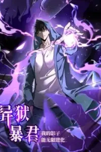 Tyrant of the Otherworld Prison: My Shadow Can Evolve Infinitely