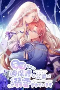 Even though I become a side character, I’m being adored by an overprotective duke